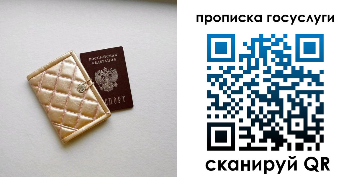 временная регистрация недорого в Ермолино
